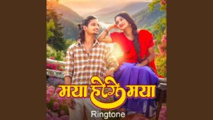 Maya Hoge Maya Ringtone